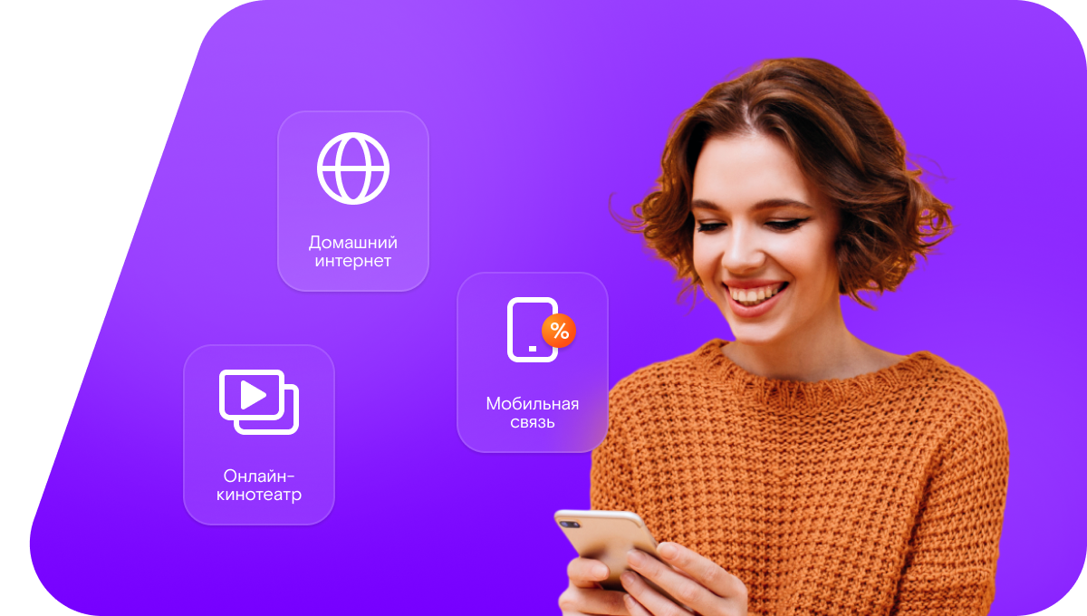 Промо-тарифы Ростелеком в&nbsp;поселок Елшанский (Оренбургская область)